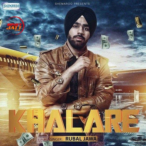 Khalare Rubal Jawa mp3 song download, Khalare Rubal Jawa full album