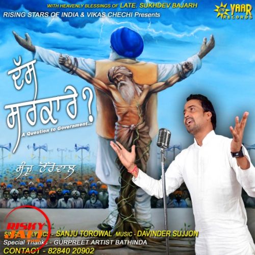 Dass Sarkare Sanju Torowal mp3 song download, Dass Sarkare Sanju Torowal full album