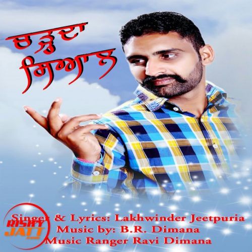 Charda Seyaal Lakhwinder Jeetpuria mp3 song download, Charda Seyaal Lakhwinder Jeetpuria full album