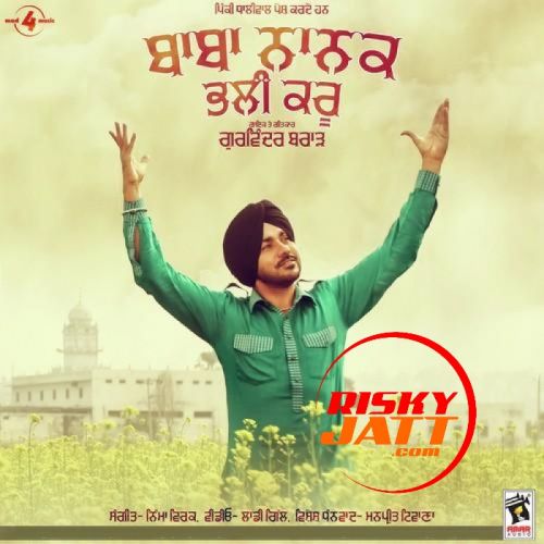 Baba Nanak Bhali Kru Gurvinder Brar mp3 song download, Baba Nanak Bhali Kru Gurvinder Brar full album