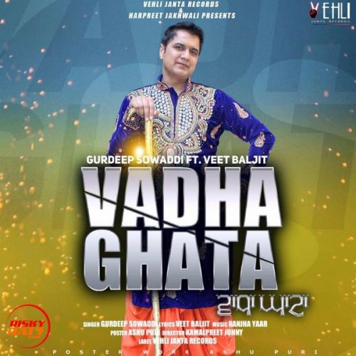 Vadha Ghata Gurdeep Sowaddi mp3 song download, Vadha Ghata Gurdeep Sowaddi full album