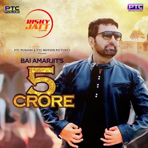 5 Crore Bai Amarjit mp3 song download, 5 Crore Bai Amarjit full album