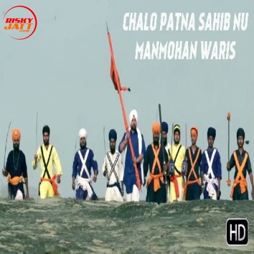 Chalo Patna Sahib Nu Manmohan Waris mp3 song download, Chalo Patna Sahib Nu Manmohan Waris full album