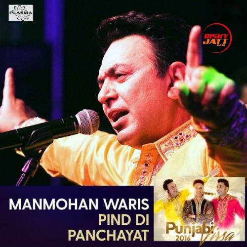 Pind Di Panchayat Manmohan Waris mp3 song download, Pind Di Panchayat Manmohan Waris full album