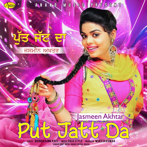 Put Jatt Da Jasmeen Akhtar mp3 song download, Put Jatt Da Jasmeen Akhtar full album