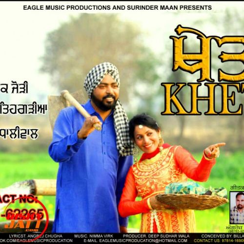 Khet J S Fathegrahiya, Kamal Dhaliwal mp3 song download, Khet J S Fathegrahiya, Kamal Dhaliwal full album