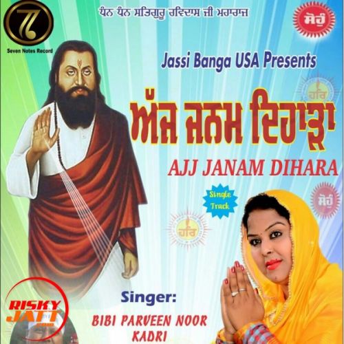 Ajj Janam Dihara Parveen Noor Kadri mp3 song download, Ajj Janam Dihara Parveen Noor Kadri full album