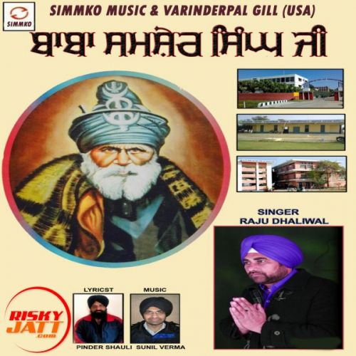 Baba Shamsher Singh Ji Raju Dhaliwal mp3 song download, Baba Shamsher Singh Ji Raju Dhaliwal full album