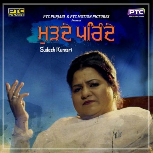 Murhde Parinde Sudesh Kumari mp3 song download, Murhde Parinde Sudesh Kumari full album
