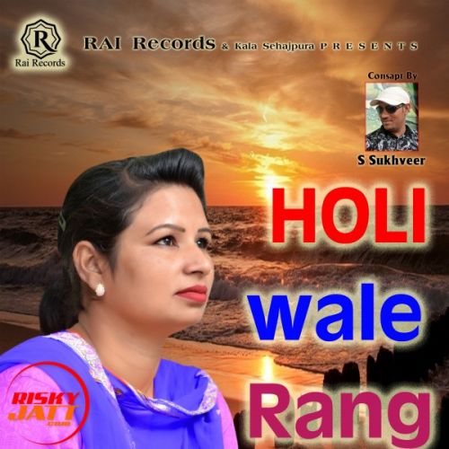 Holi Wale Rang Preet Ubian mp3 song download, Holi Wale Rang Preet Ubian full album