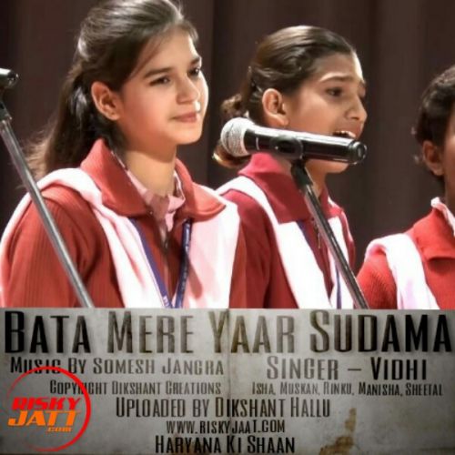 Bata Mere Yaar Sudama Vidhi Ft.Isha,  Muskan,  Rinku, Manisha, Sheetal mp3 song download, Bata Mere Yaar Sudama Vidhi Ft.Isha,  Muskan,  Rinku, Manisha, Sheetal full album