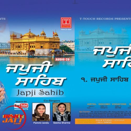 Jap Ji Sahib Lalli Singh mp3 song download, Jap Ji Sahib Lalli Singh full album