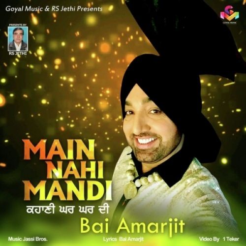 Main Nahi Mandi Bai Amarjit mp3 song download, Main Nahi Mandi Bai Amarjit full album