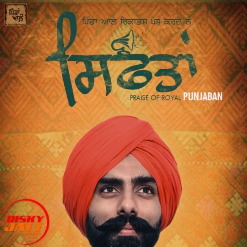 Siftan Bunty Numberdar mp3 song download, Siftan Bunty Numberdar full album