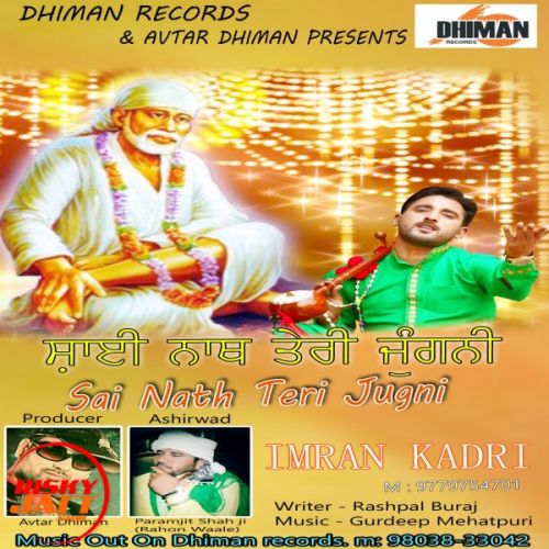 Sai Nath Teri Jugni Imran Kadri mp3 song download, Sai Nath Teri Jugni Imran Kadri full album