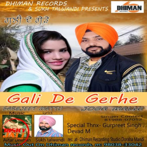 Gali De Gerhe Joga Malhi, Sarbjeet Mattu mp3 song download, Gali De Gerhe Joga Malhi, Sarbjeet Mattu full album