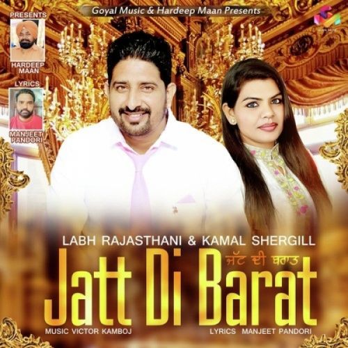 Jatt Di Barat Labh Rajasthani, Kamal Shergill mp3 song download, Jatt Di Barat Labh Rajasthani, Kamal Shergill full album