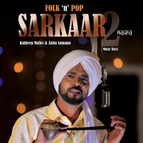 Sarkaar 2 Anita Samana, Kuldeep Malke mp3 song download, Sarkaar 2 Anita Samana, Kuldeep Malke full album