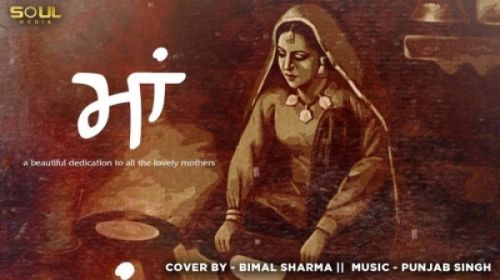 Maa (Cover Song) Bimal Sharma mp3 song download, Maa (Cover Song) Bimal Sharma full album