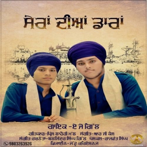 Shera Diyan Daara Aj Gill mp3 song download, Shera Diyan Daara Aj Gill full album