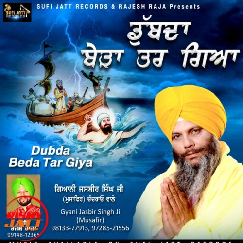 Dubda Beda Tar Giya Gyani Jasbir Singh Musafir mp3 song download, Dubda Beda Tar Giya Gyani Jasbir Singh Musafir full album