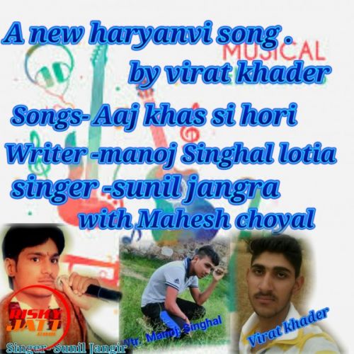 Jab Khadi Ho Kue Aage Virat Khedar, Khedar King mp3 song download, Jab Khadi Ho Kue Aage Virat Khedar, Khedar King full album