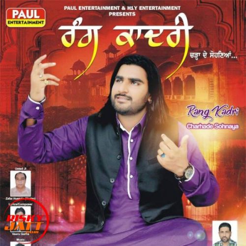 Rang Kaadri Chadha De Sohneya Kuldeep Roohani mp3 song download, Rang Kaadri Chadha De Sohneya Kuldeep Roohani full album