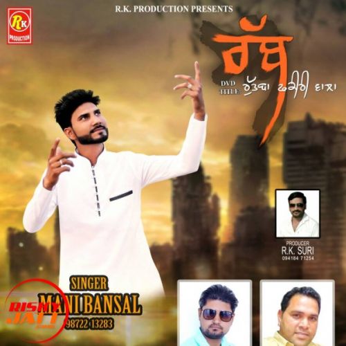 Rabb Mani Bansal mp3 song download, Rabb Mani Bansal full album