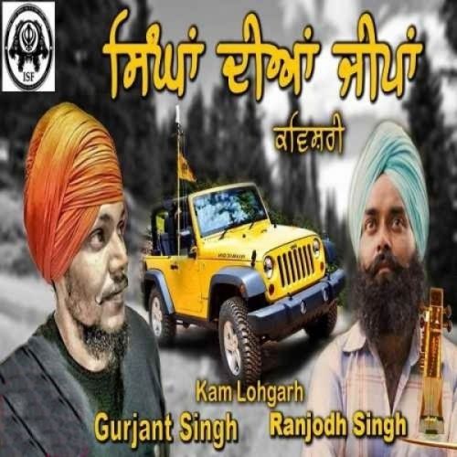 Singhan Diyan Jeepan Ranjodh Singh Saranda Vadak mp3 song download, Singhan Diyan Jeepan Ranjodh Singh Saranda Vadak full album