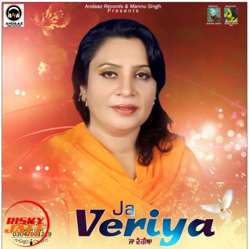 Ja Veriya Zeerak Khan mp3 song download, Ja Veriya Zeerak Khan full album