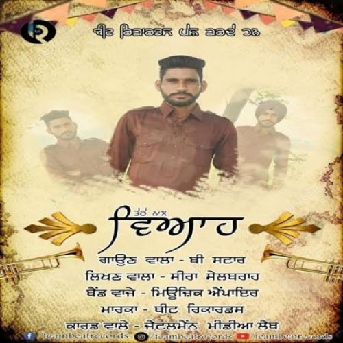 Tere Nal Viah B Star mp3 song download, Tere Nal Viah B Star full album