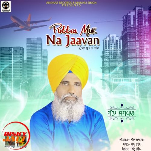 Puttra Muk Na Jaavan Satta Jaspal mp3 song download, Puttra Muk Na Jaavan Satta Jaspal full album