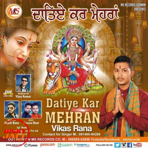 Datiye Kar Mehran Vikas Rana mp3 song download, Datiye Kar Mehran Vikas Rana full album