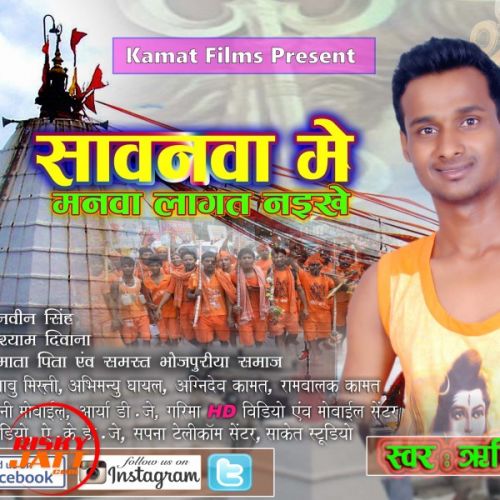 Bhangiya Ke Nasha Dasha Rishi Kamat mp3 song download, Bhangiya Ke Nasha Dasha Rishi Kamat full album