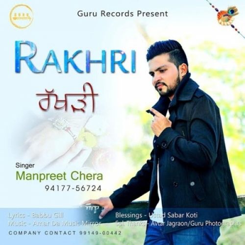 Rakhri Manpreet Chera mp3 song download, Rakhri Manpreet Chera full album