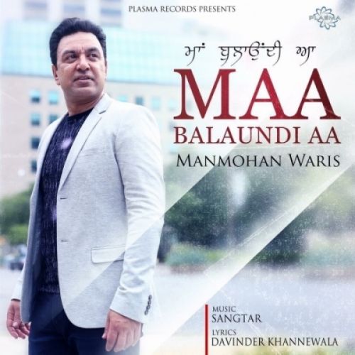 Maa Balaundi Aa Manmohan Waris mp3 song download, Maa Balaundi Aa Manmohan Waris full album