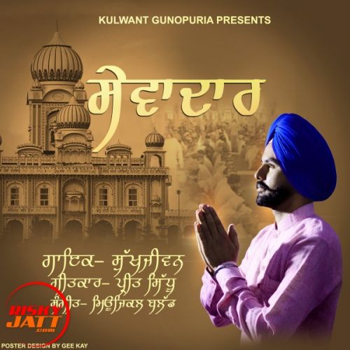 Sewadar Sukhjiwan mp3 song download, Sewadar Sukhjiwan full album