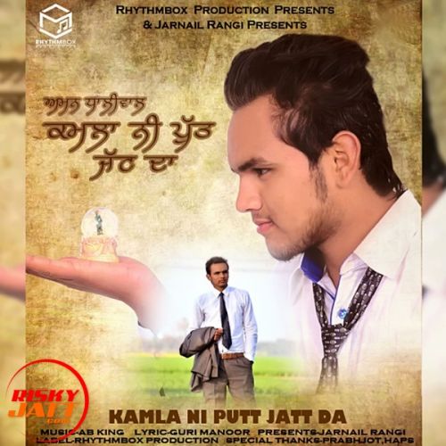 Kamla ni putt jatt da Aman Dhaliwal mp3 song download, Kamla ni putt jatt da Aman Dhaliwal full album