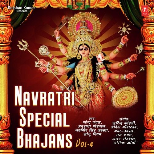 Jaago Hey Jagdambe Narendra Chanchal mp3 song download, Navratri Special Bhajans Vol 4 Narendra Chanchal full album