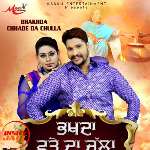 Bhakhda Chare Da Chula Kulwant Soni mp3 song download, Bhakhda Chare Da Chula Kulwant Soni full album