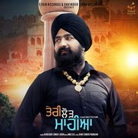 Teri Lod Mahiya Ranjodh Singh Jodhi mp3 song download, Teri Lod Mahiya Ranjodh Singh Jodhi full album