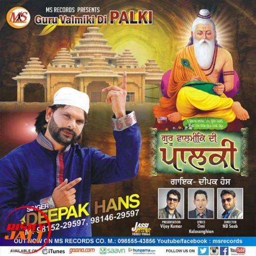Valmiki Palki Deepak Hans mp3 song download, Valmiki Palki Deepak Hans full album