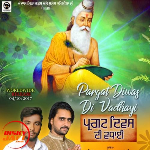 Pargat Divas Di Vadhayi Kittu Kamal, Kamal Khandiya mp3 song download, Pargat Divas Di Vadhayi Kittu Kamal, Kamal Khandiya full album