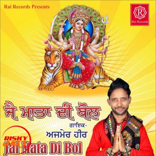 Jai Mata Di Bol Ajmer Heer mp3 song download, Jai Mata Di Bol Ajmer Heer full album