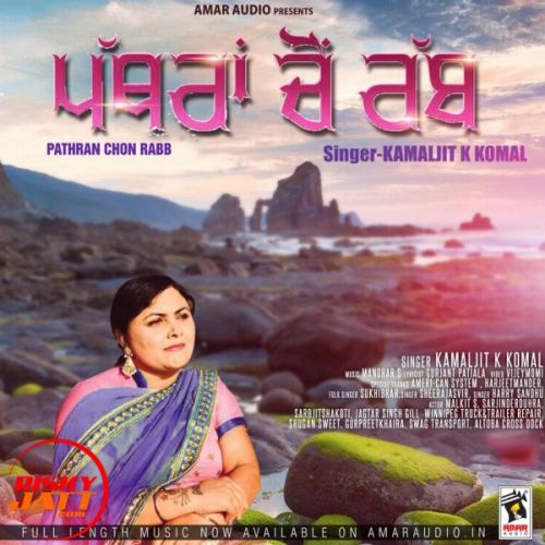 Pathran Chon Rabb Kamaljit K Komal mp3 song download, Pathran Chon Rabb Kamaljit K Komal full album