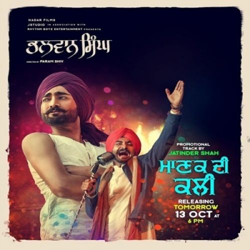 Manak Di Kali (Bhalwan Singh) Ranjit Bawa, Wamiqa Gabbi mp3 song download, Manak Di Kali (Bhalwan Singh) Ranjit Bawa, Wamiqa Gabbi full album