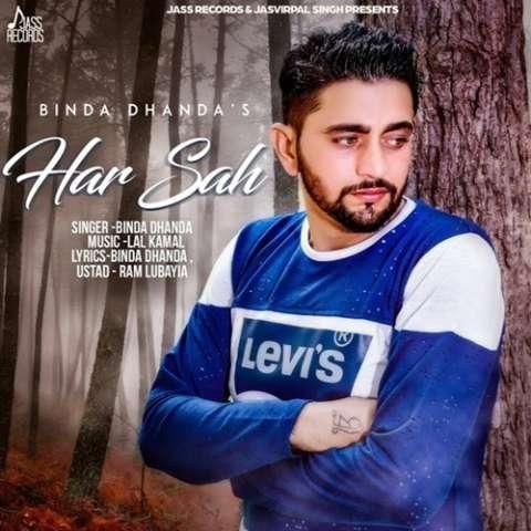 Download Har Sah Binda Dhanda mp3 song, Har Sah Binda Dhanda full album download