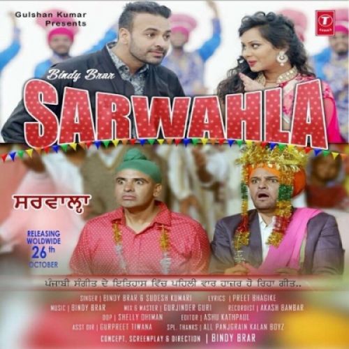 Sarwahla Bindy Brar, Sudesh Kumari mp3 song download, Sarwahla Bindy Brar, Sudesh Kumari full album