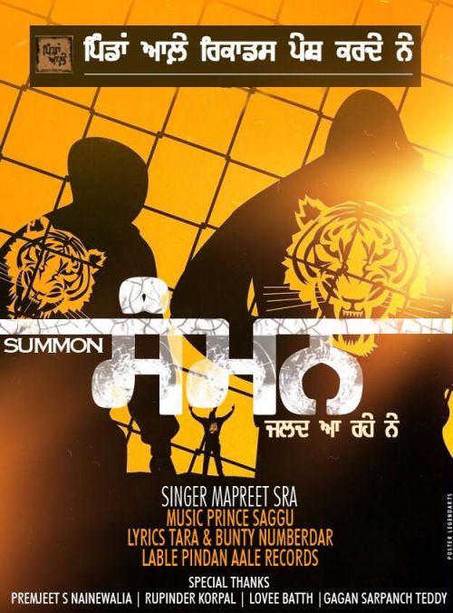 Summon Manpreet Sra mp3 song download, Summon Manpreet Sra full album