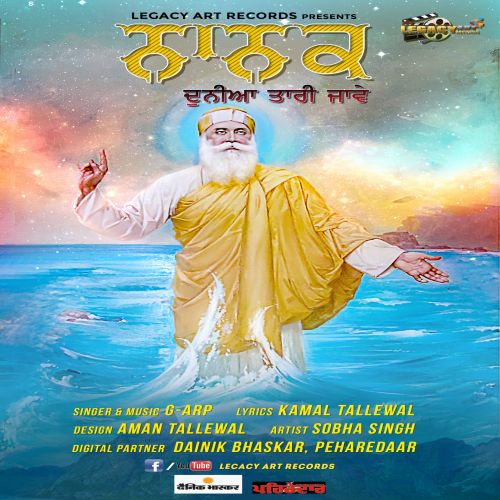 Baba Nanak Duniya Taari Jaawe G ARP mp3 song download, Baba Nanak Duniya Taari Jaawe G ARP full album